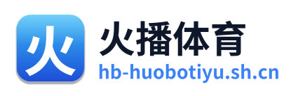 火播体育
